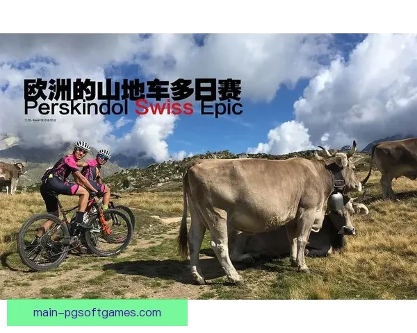 山地车历史回顾:骑行之路上的传承与创新 山地车历史回顾:骑行之路上的传承与创新