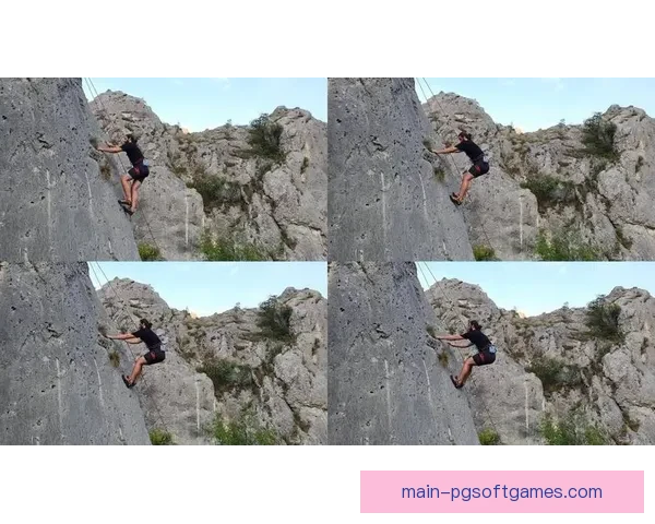 攀登极限：征服悬崖峭壁的挑战