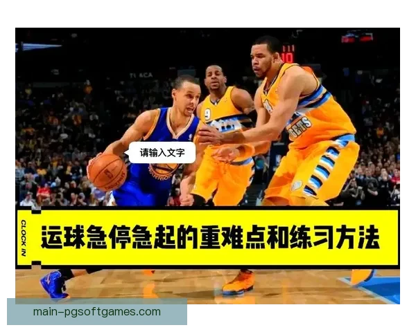 全面篮球教学视频合集，助你掌握篮球技巧