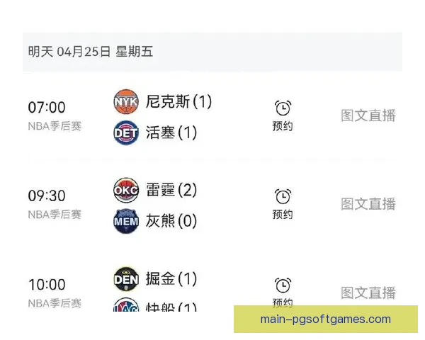 NBA精彩赛程全程回顾及关键战绩盘点