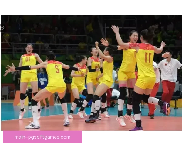 排球赛场光辉历史：记录与发展