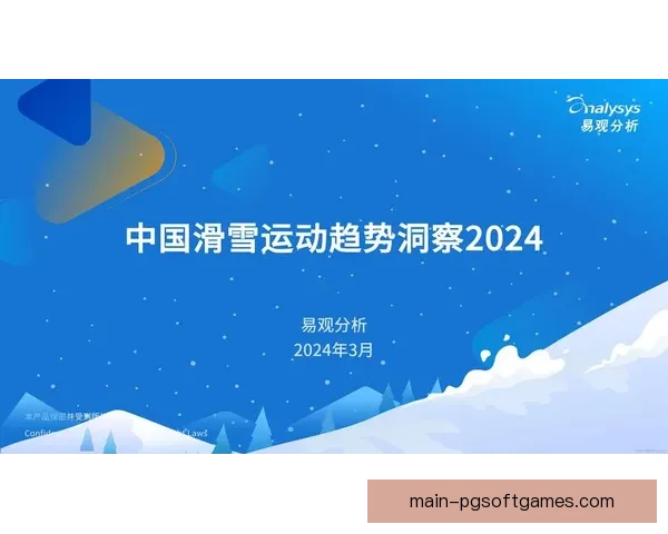 滑雪数据分析：解读雪场趋势与技术突破