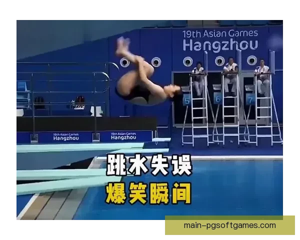 精彩跳水瞬间：赛场风云再现